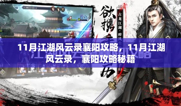 游戏攻略 第264页