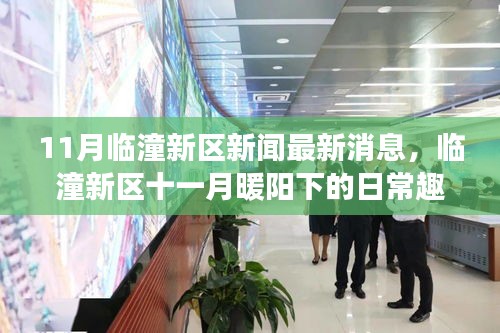 雅量高致 第3页