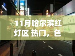 达官贵人 第3页