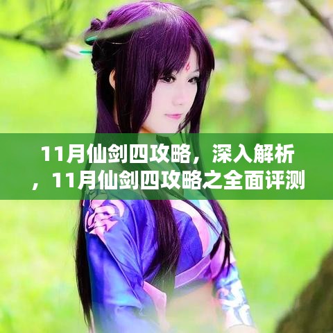 游戏攻略 第260页