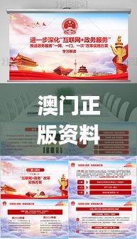澳门正版资料免费大全新闻,仿真方案实施_晴朗版EUU53.364