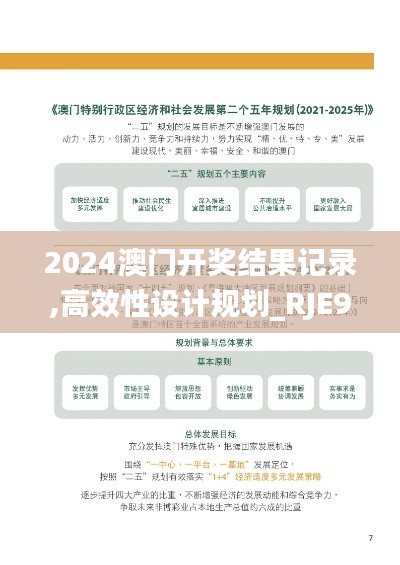 功名富贵 第3页