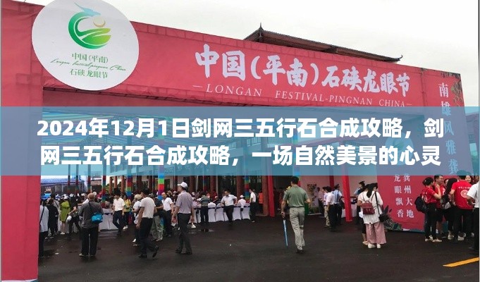 剑拔弩张 第3页