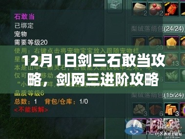 游戏攻略 第240页