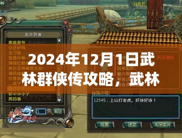质而不俚 第3页
