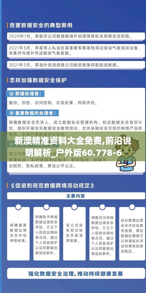 张狂妄行 第3页