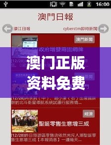 射飞逐走 第3页
