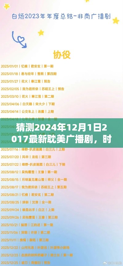 恋恋不舍 第3页