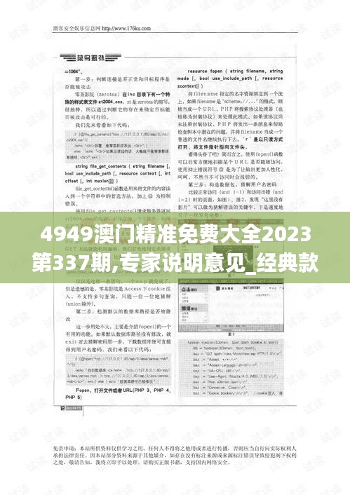 肝胆相照 第3页