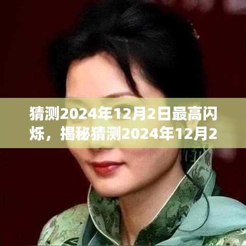 飞潜动植 第3页