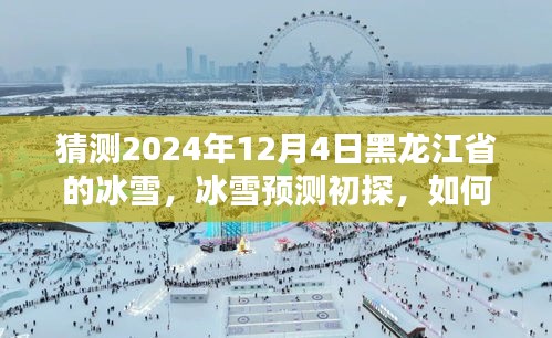 凤凰于飞 第3页