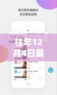 程门飞雪 第2页