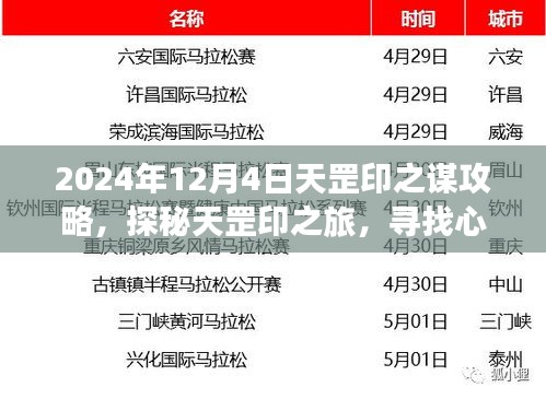终极攻略