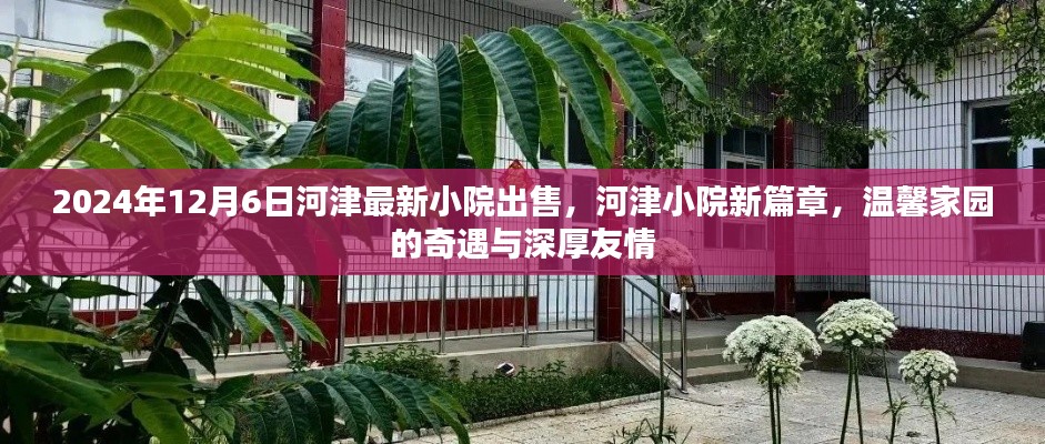 高人雅士 第3页