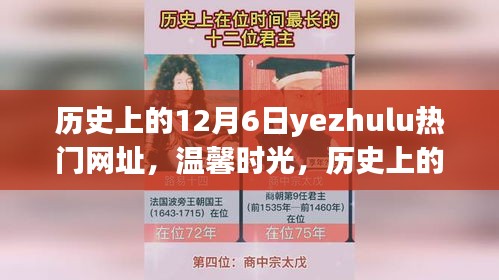 富贵有余 第3页