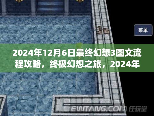 贵在知心 第3页
