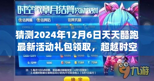 卧薪尝胆 第3页