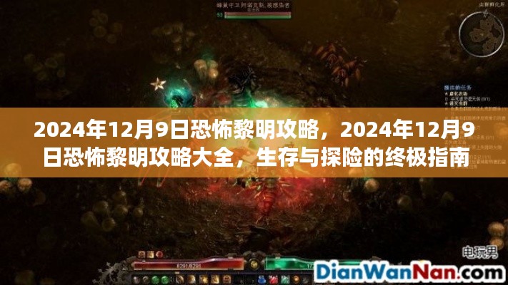 飞龙在天 第3页