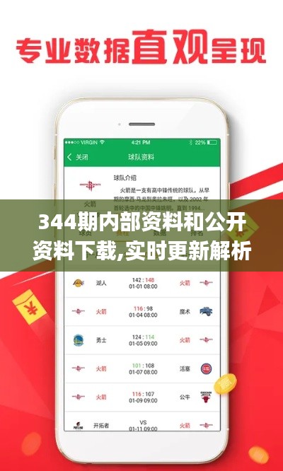 一石二鸟 第3页