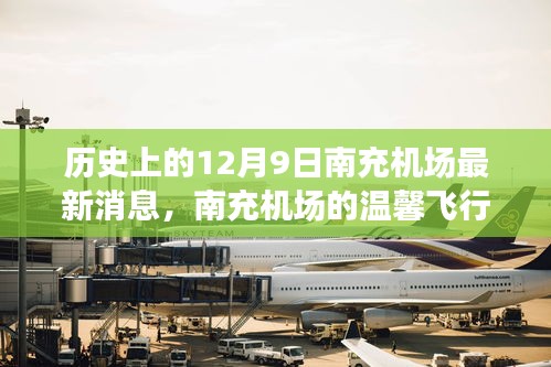 箪瓢陋室 第3页