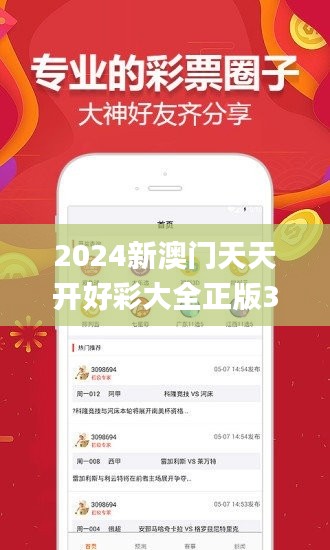 2024新澳门天天开好彩大全正版347期,实地研究数据应用_专业款6.961