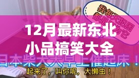 观往知来 第3页