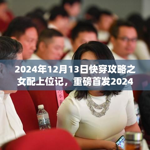 未来生活新纪元