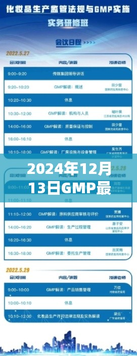 欧贵婚俗 第2页