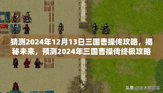 预测与揭秘
