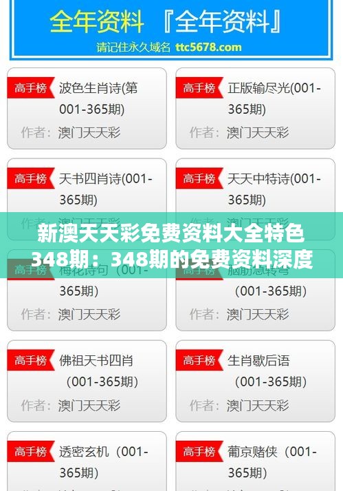 后会难期 第2页