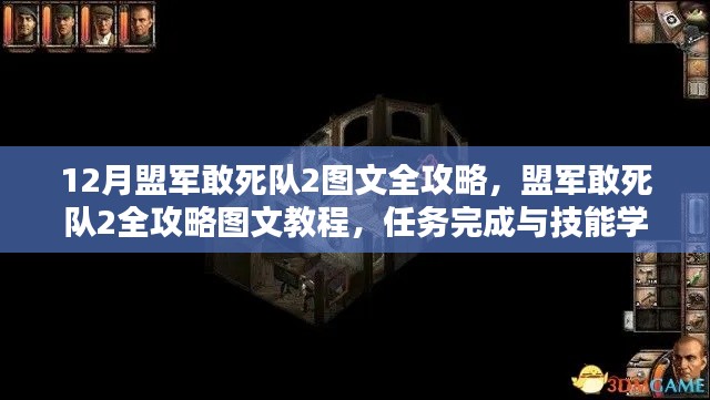 夫妻本是同林鸟 第2页