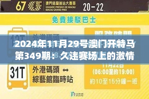 不畏权贵 第3页