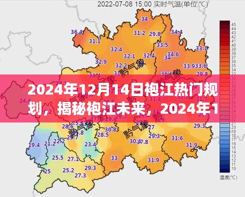 热门规划展望