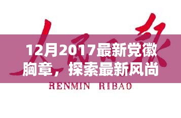 高鸟尽良弓藏 第3页