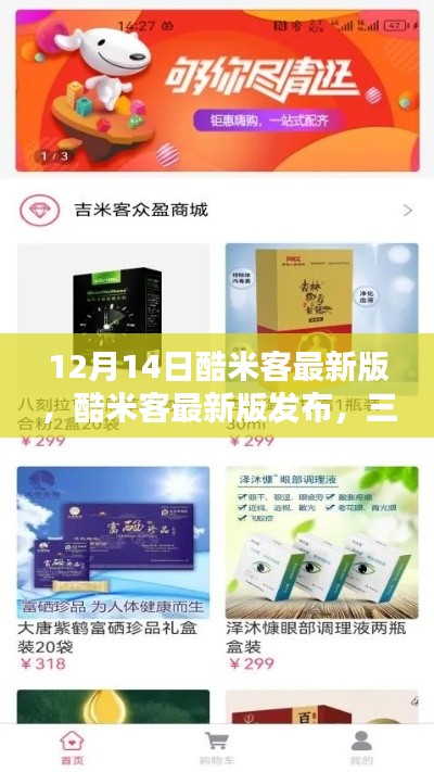 三大看点解析