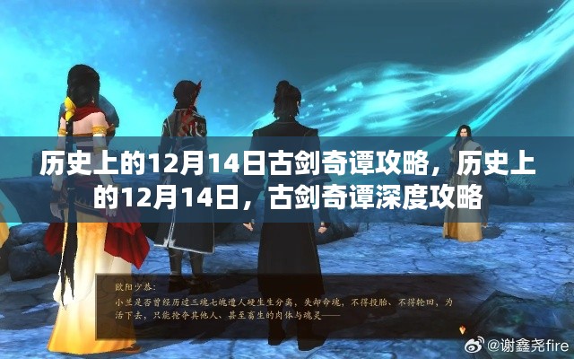 游戏攻略