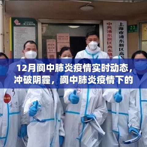 力量与希望