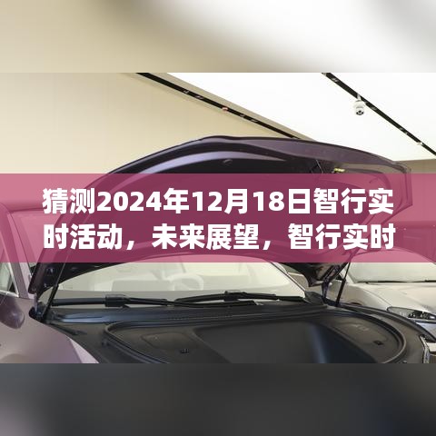 未来蓝图揭秘