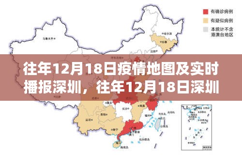 疫情动态分析