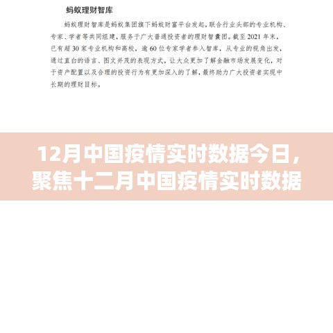 走马章台 第2页