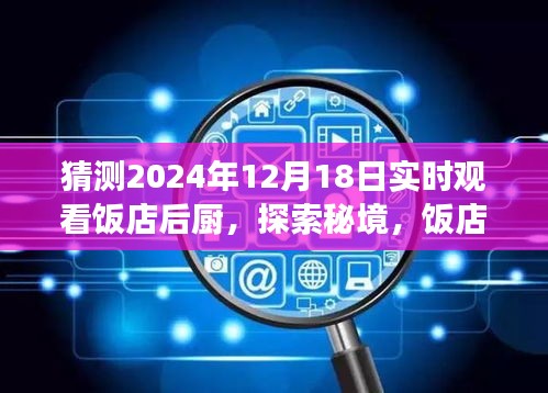 秘境探索