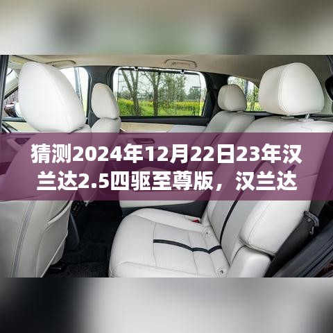 2024年预测