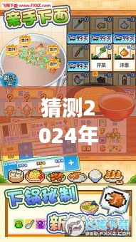 仙姿佚貌 第3页