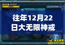 大无限神戒,自然秘密与心灵探索的奇妙之旅最新章节