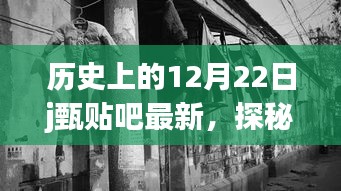 揭秘之旅