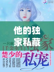 凤毛麟角 第2页