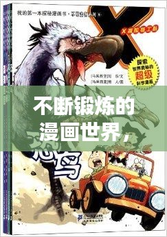 精耕细作 第2页