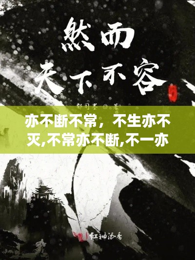 贵人善忘 第2页