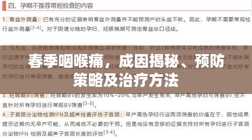 富贵逼人来 第2页