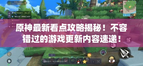 喜笑颜开 第2页